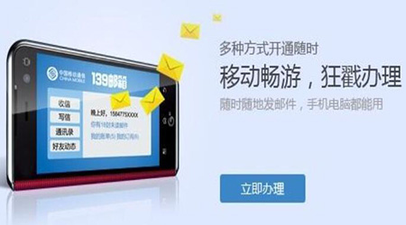 移动2，450-250